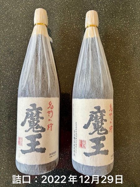 『貴重・熟成』 魔王 本格焼酎 1800ml 2本セット ①