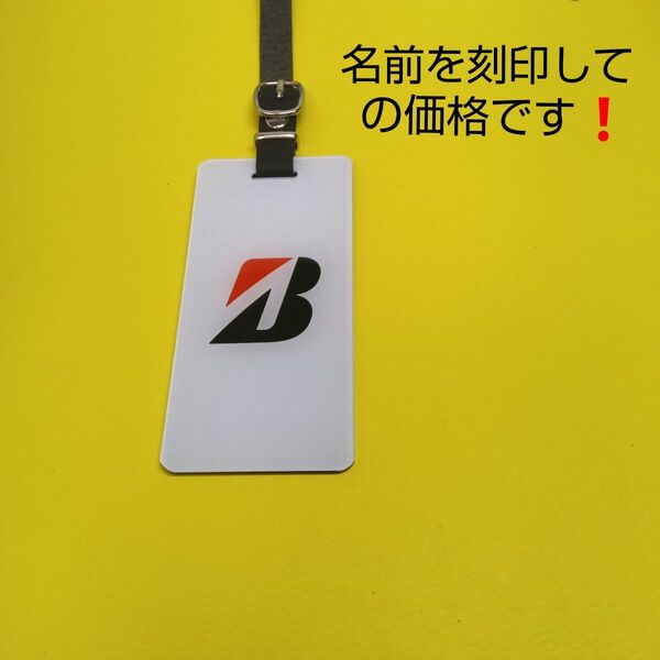 ブリヂストンネームプレートネームタグゴルフ