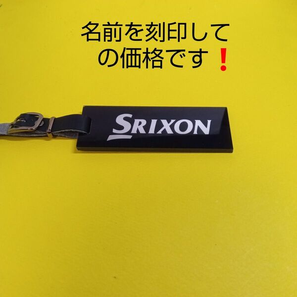 スリクソンネームプレートネームタグゴルフ