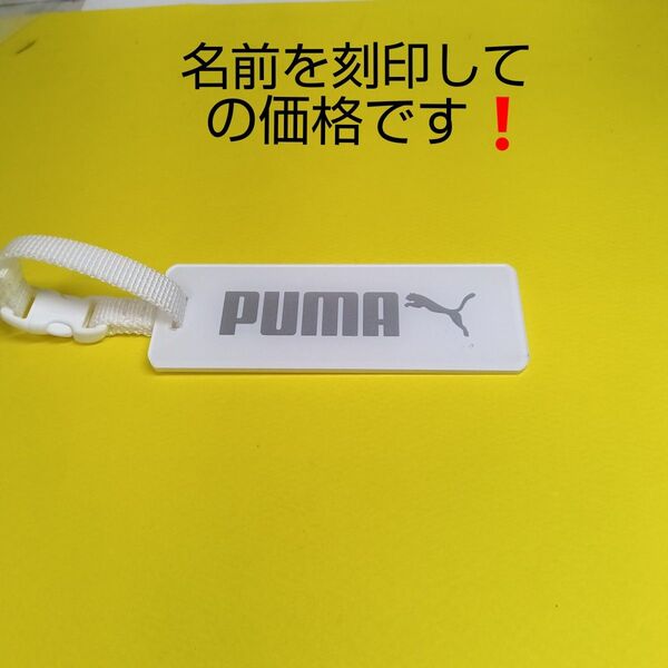 PUMA ネームプレートネームタグゴルフ