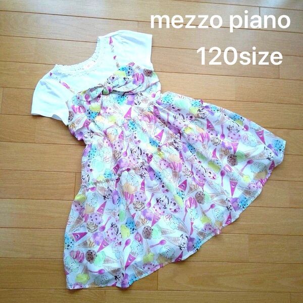 【mezzopiano】サーティワンアイスコラボワンピース 120size