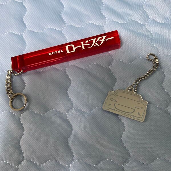 ロードスター アメチカラ ホテルキーホルダー&青天井研究所 NDアクリルミラーキーホルダー