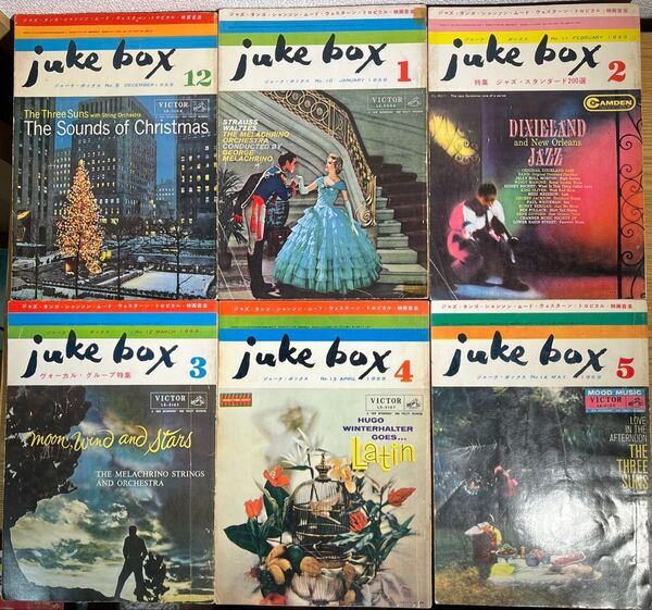 juke box ジューク・ボックス NO.9、10、11、12、13、14 発行1958〜1959年 計6冊