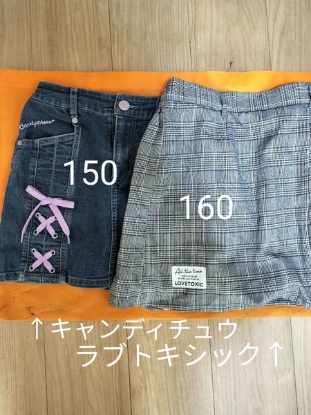 スカート 女の子 160 ラブトキシック