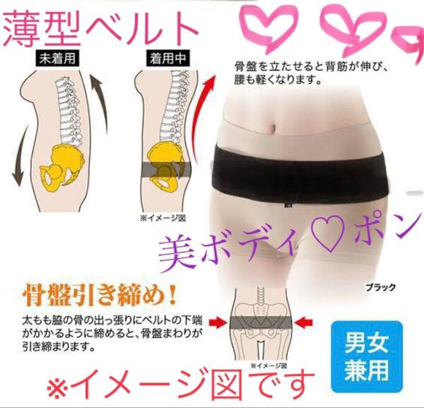 期間限定値下げ☆骨盤矯正サポーター☆骨盤矯正ベルト!産後、腰痛にもOK 骨盤矯正サポートベルト 男女兼用