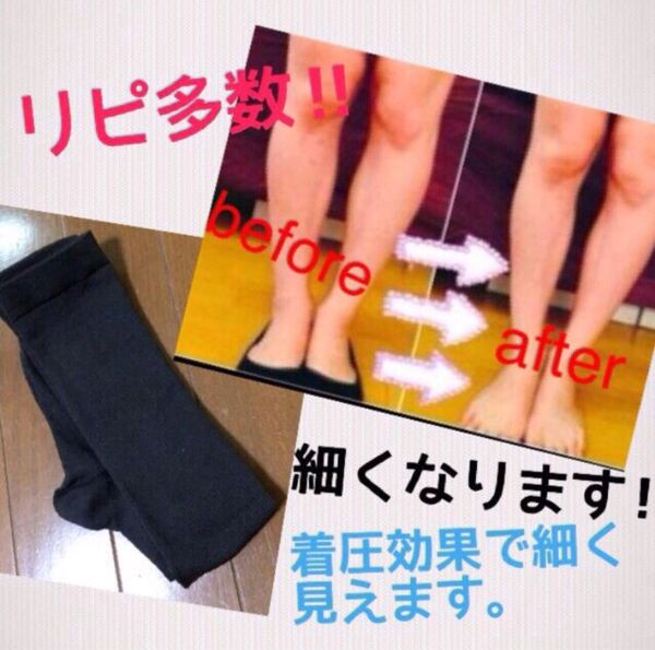 着圧ソックス ノーマルタイプ☆浮腫みも解消!美脚足効果☆ソックス痩せ 男女兼用