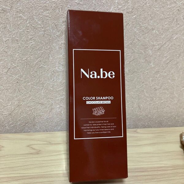 ナイブ カラーシャンプー チョコレートブラウン 270ml 未開封