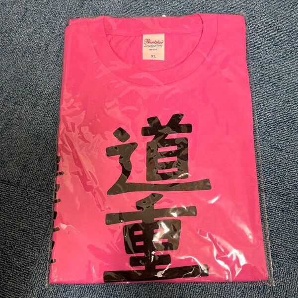 ヤバイTシャツ屋さん 道重さゆみ コラボTシャツ 未開封品