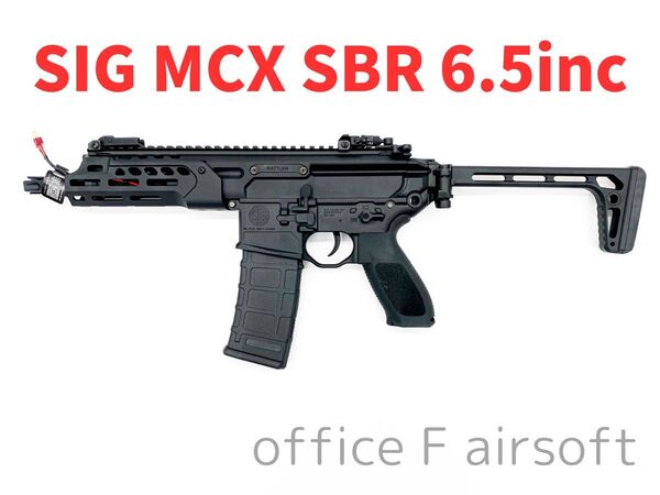 AF S004 SIG MCX Rattler LT SBR 6.5インチ BK Kestrel V2 BASIC搭載 電動ガン