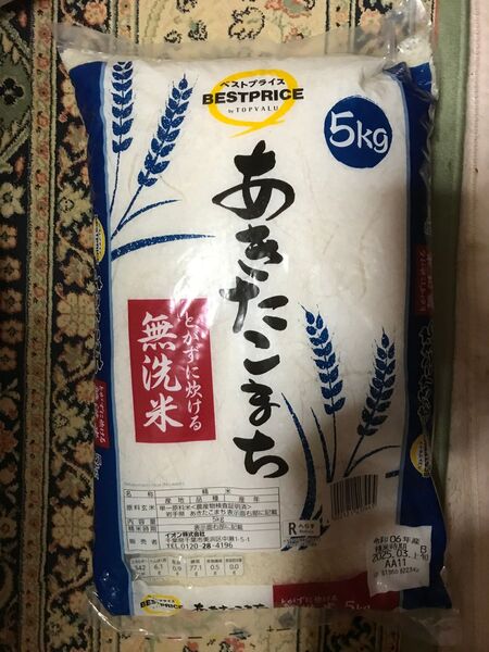 あきたこまち 無洗米 5kg BEST PRICE 白米 岩手県産