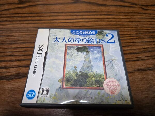 こころを休める大人の塗り絵DS2