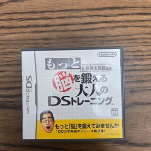 もっと脳を鍛える大人のDSトレーニング