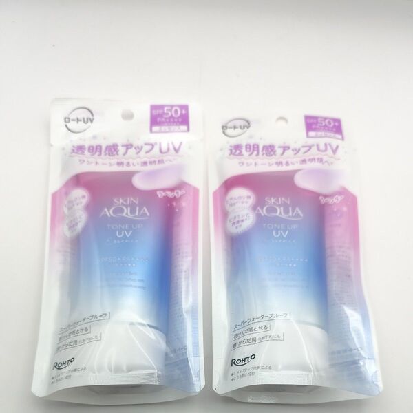 スキンアクア トーンアップUVエッセンス SPF50+ PA++++ 80g(ラベンダー) 2本セット