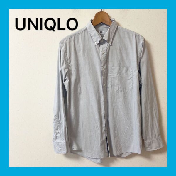 ☆UNIQLOユニクロライトグレー ボタンダウン 長袖シャツサイズM