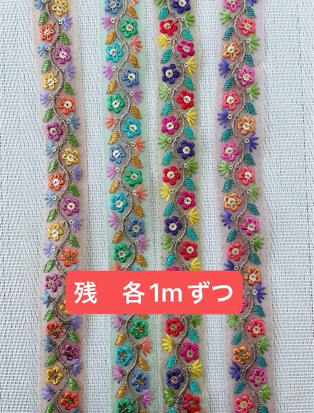 インド刺繍リボン お好きなリボン1m ハンドメイド ヘアアクセサリー ポーチ