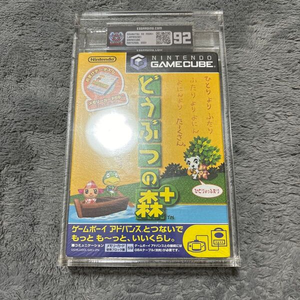 超激レア ゲームキューブ ソフト どうぶつの森 ESG鑑定