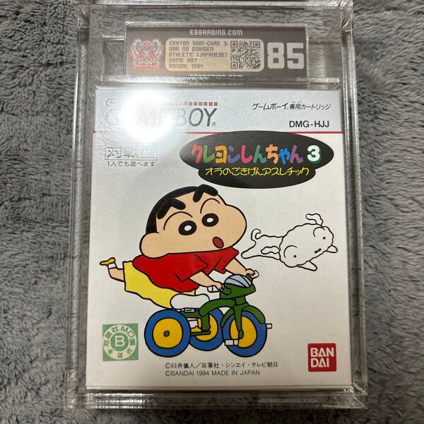 超激レア ゲームボーイソフト クレヨンしんちゃん ESG鑑定