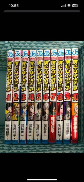 僕のヒーローアカデミア コミック 1巻〜10巻 僕のヒーローアカデミア 堀越耕平 ヒロアカ