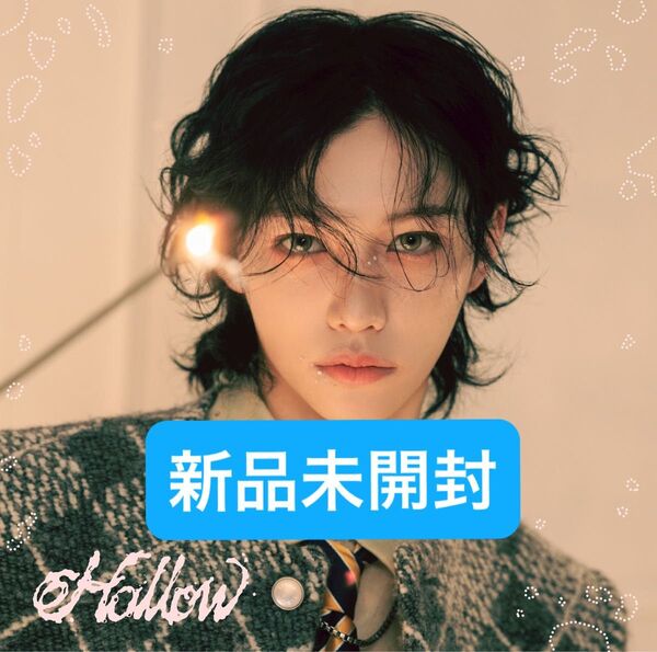 StrayKids スキズ フィリックス盤 Felix盤 Hollow FC盤