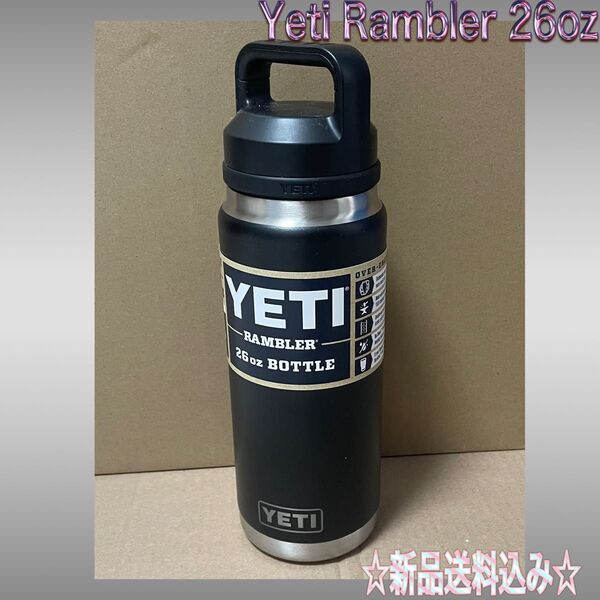☆新品☆ イエティ ランブラー yeti rambler 26oz 水筒 タンブラー Bottle ボトル