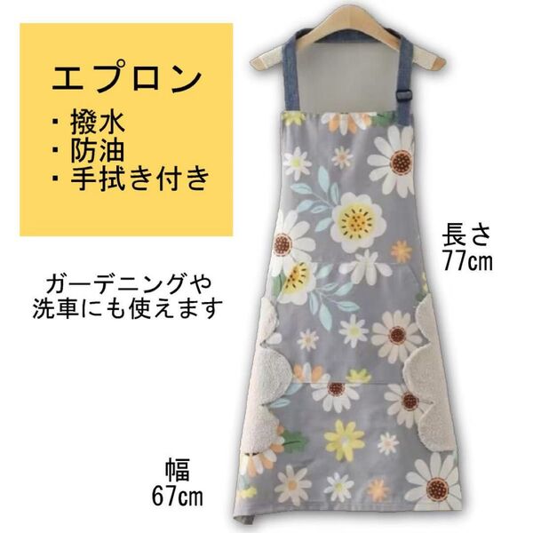 【売切り特価】エプロン 花柄 フリーサイズ 防水 プレゼント ギフト お花 母の日 防油 キッチン 料理 ガーデニング DIY