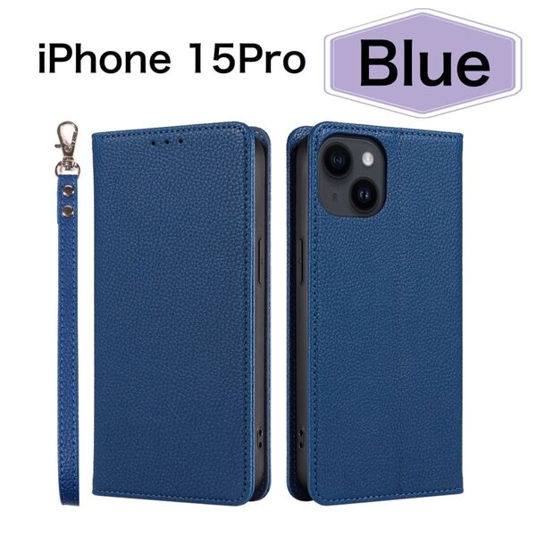 iPhone15pro ケース 手帳型 ブルー マグネット 開閉簡単 保護 シンプル カード収納 スマホケース 青 おしゃれ