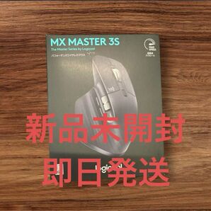 logicool MX MASTER 3S MX2300GR ブラック