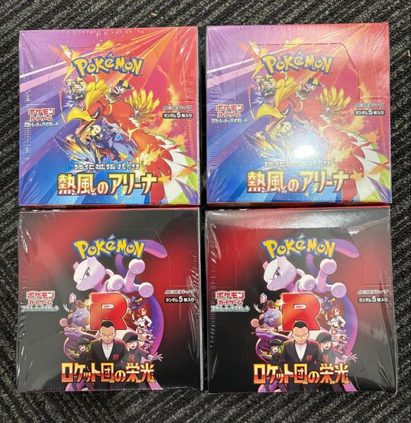 ポケモンカードゲーム ロケット団の栄光 熱風のアリーナ シュリンク付き 4BOX