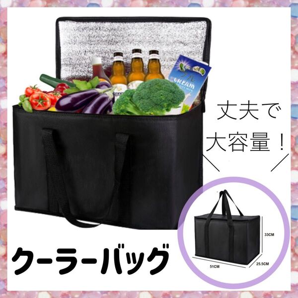 クーラーバッグ 保冷 エコバッグ 買い物 カバン 鞄