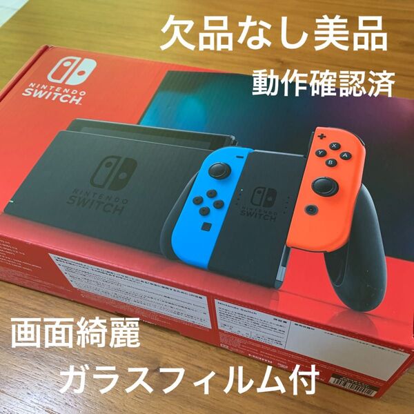 Nintendo Switch 本体一式 新型モデル バッテリー強化版 美品 完品 ニンテンドースイッチ ネオンブルー レッド 2