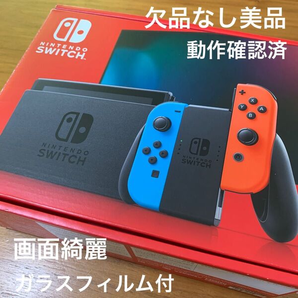 Nintendo Switch 本体一式 新型モデル バッテリー強化版 美品 完品ネオンブルー レッド ニンテンドースイッチ