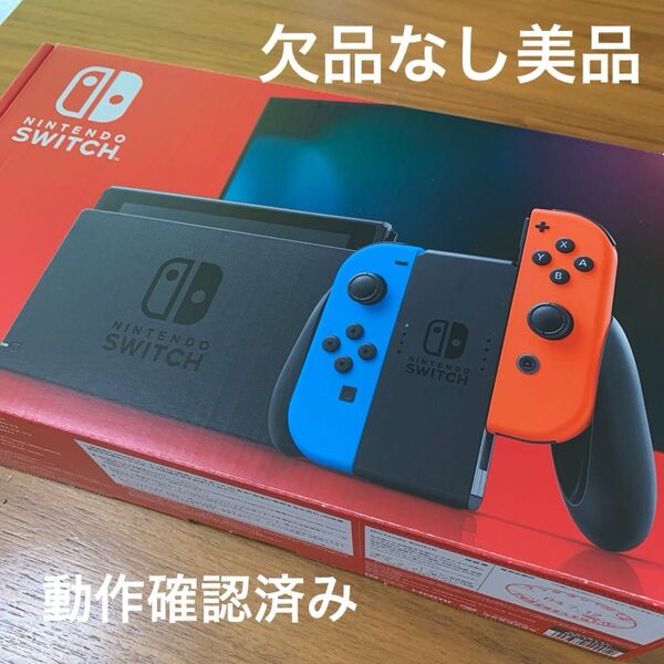 Nintendo Switch 本体一式 新型モデル バッテリー強化版 美品 完品 ニンテンドースイッチ ネオンブルー レッド 3
