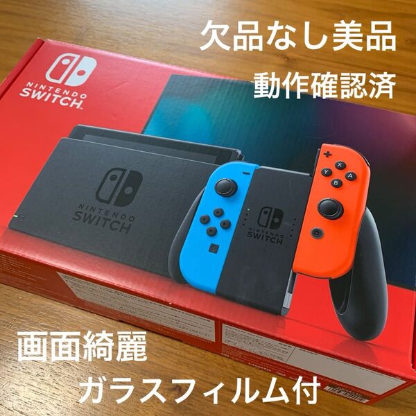 Nintendo Switch 本体一式 新型モデル バッテリー強化版 美品 完品 ニンテンドースイッチ ネオンブルー レッド
