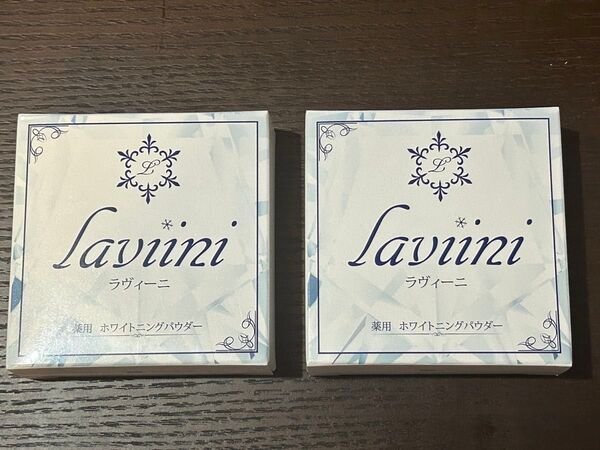 【2個セット】 ラヴィーニ Laviini ホワイトニング 医薬部外品 歯磨き粉 薬用 ハミガキ オーラルケア 粉歯磨き 日本製
