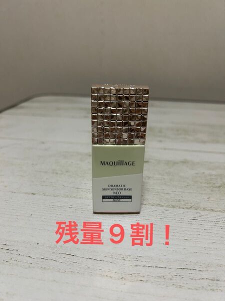 マキアージュドラマティックスキンセンサーベースNEOミント