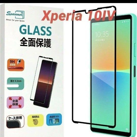 Xperia 10IV SOG07/SO-52C 用 全面保護ガラスフィルム