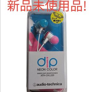 インナーイヤーヘッドホン ATH-CKL220 WCZ ホワイトクレイジー