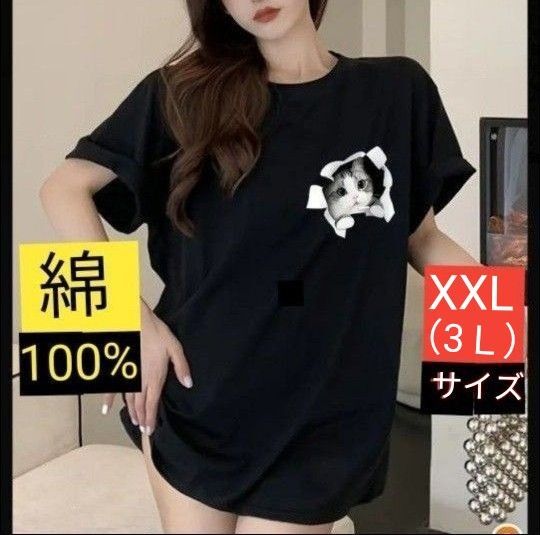 綿100%いたずら猫 半袖Tシャツ ブラックXXLサイズ(3L)