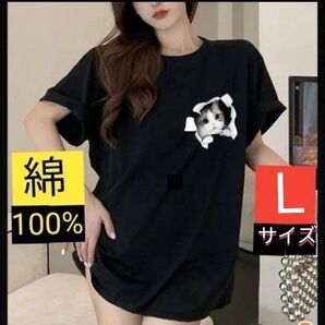 綿100%いたずら猫 半袖Tシャツ ブラックLサイズ