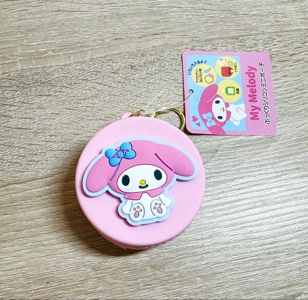 【新品】マイメロディ☆ぷっくりシリコンミニポーチ☆サンリオ☆コインケース☆ポーチ☆小銭入れ☆キーホルダー☆マイメロ☆小物入れ