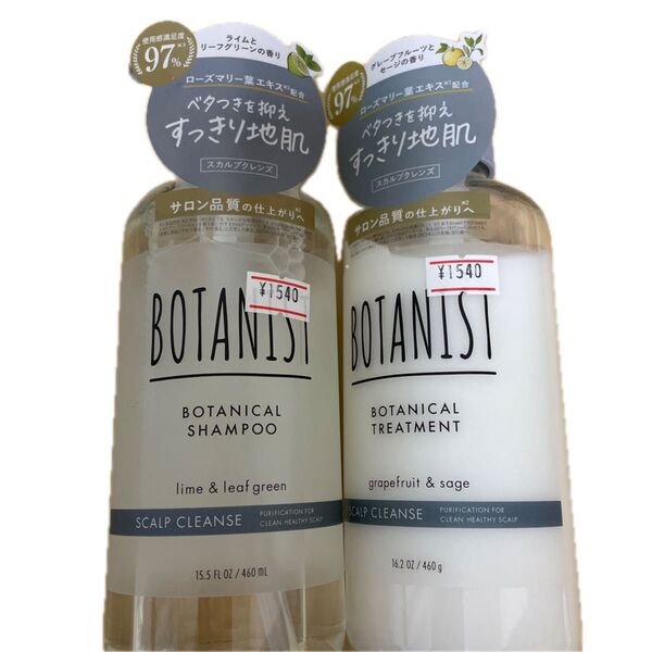 BOTANIST ボタニカルシャンプー&トリートメントセット
