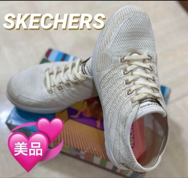 【超美品】スケッチャーズ スニーカー オフホワイト 白 軽量