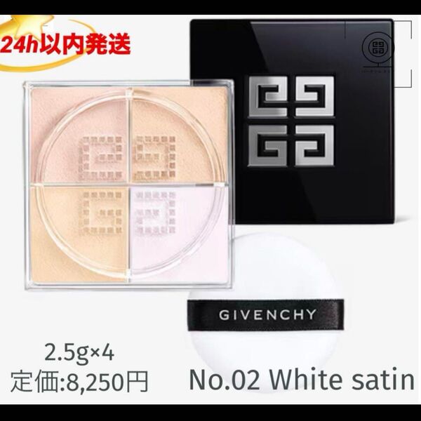 GIVENCHY プリズム・リーブル ルースパウダー 02