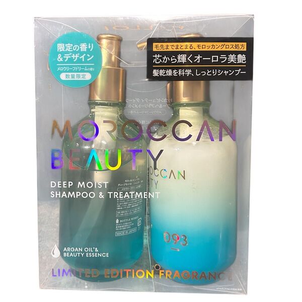 モロッカンビューティ ディープモイスト シャンプー&ヘアトリートメント 限定キット(メロウリーフドリームの香り)
