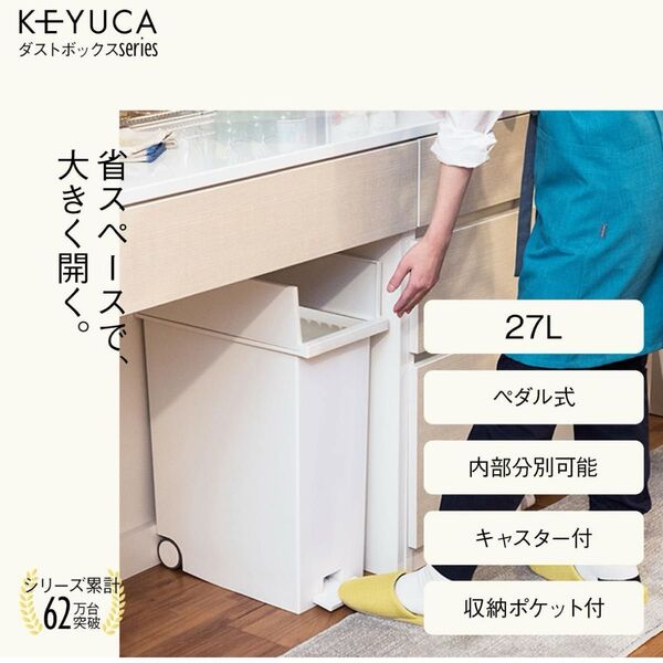 【30L袋対応】2個セット ケユカ 両開き ゴミ箱 ごみ箱 Lサイズ 27L ダストボックス キャスター付 ホワイト