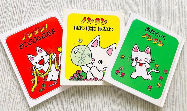 ノンタンあそぼうよシリーズ 3冊セット○あかんべ、ほわ ほわ ほわわ、ノンタン サンタクロースだよ○偕成社