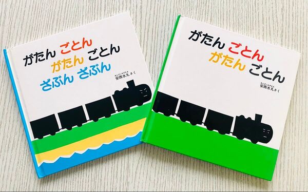 福音館 あかちゃんの絵本 2冊セット