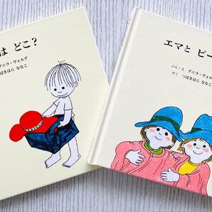 外国人作家の絵本 2冊セット○エマとピーター○くまくんは どこ?○童話館出版