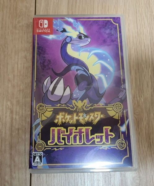 ポケットモンスター バイオレット Switch用ソフト