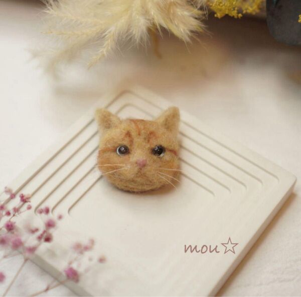 羊毛フェルト ねこ 茶トラ猫 ブローチ